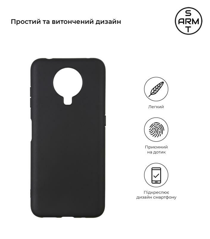 Чехол-накладка Armorstandart Matte Slim Fit для Nokia G10/G20 Black (ARM59521)