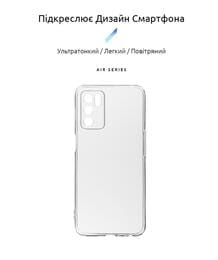 Чохол-накладка Armorstandart Air для Oppo A16 Transparent (ARM60715)