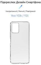Чехол-накладка BeCover для Vivo Y33s/Y21 Transparancy (707230)