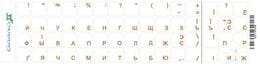 Наклейки на клавиатуру Grand-X 60 keys Cyrillic Transparent/Orange (GXTPOW)