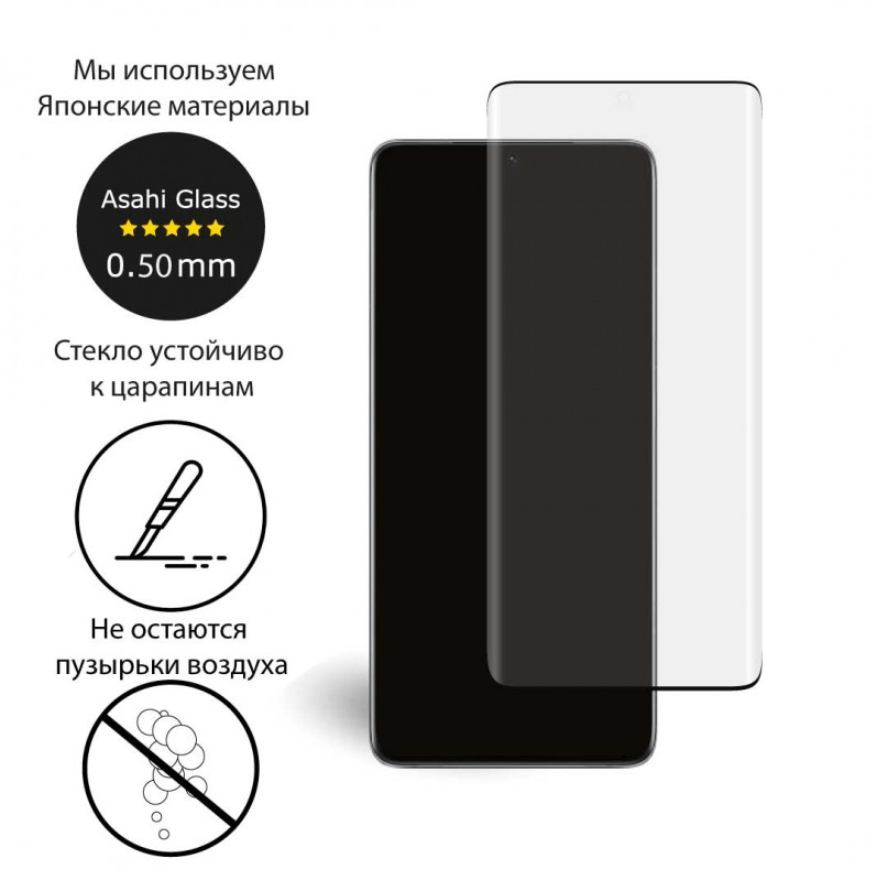 Защитное стекло Extradigital для Samsung Galaxy S21 Ultra (EGL4954)