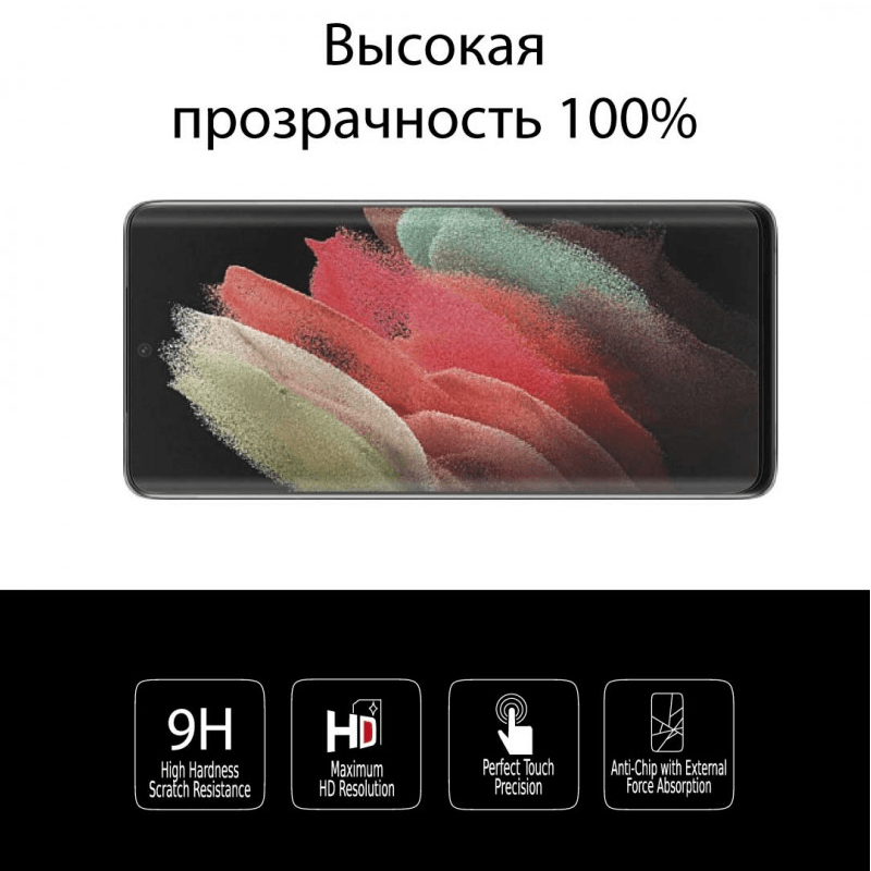 Защитное стекло Extradigital для Samsung Galaxy S21 Ultra (EGL4954)