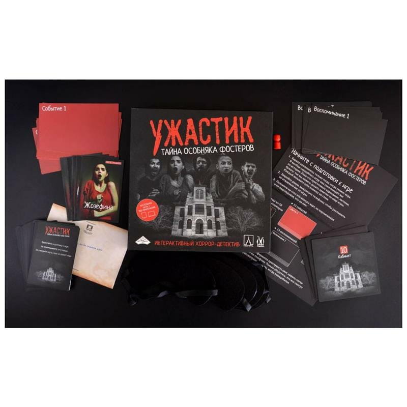 Настольная игра Магеллан Ужастик. Тайна особняка Фостеров (MAG119866)