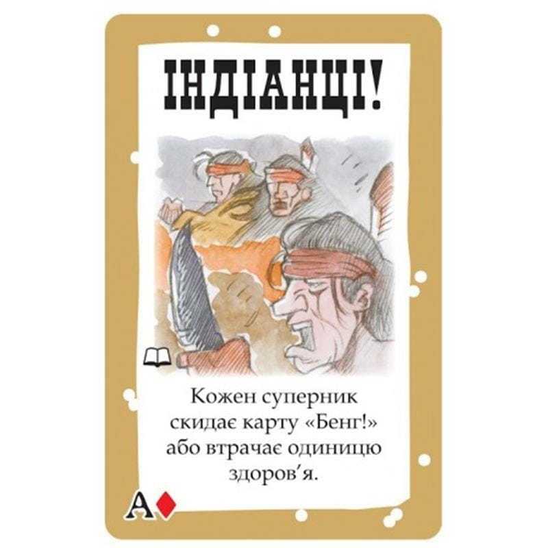 Настольная игра Hobby World Бенг! (українське видання) (915383)