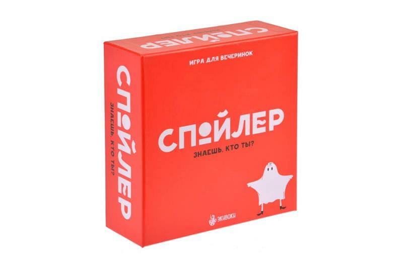 Настольная игра Экивоки Спойлер (21219)