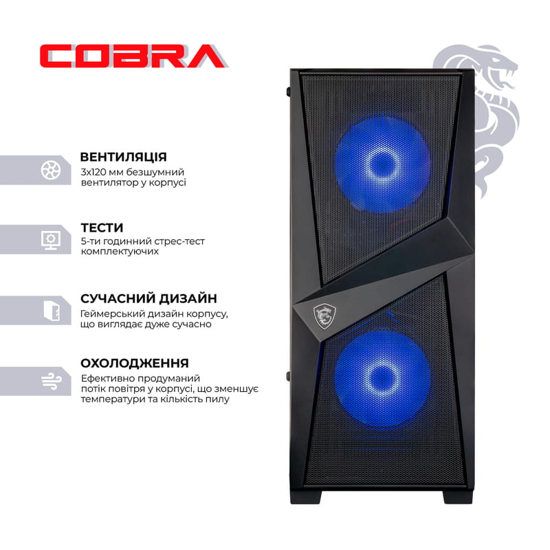 Персональный компьютер COBRA Gaming (A36.32.S4.36.952)