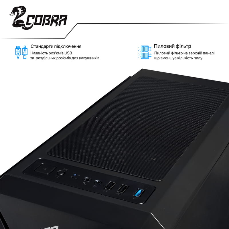 Персональний комп'ютер COBRA Advanced (A12.8.S2.55.1670)