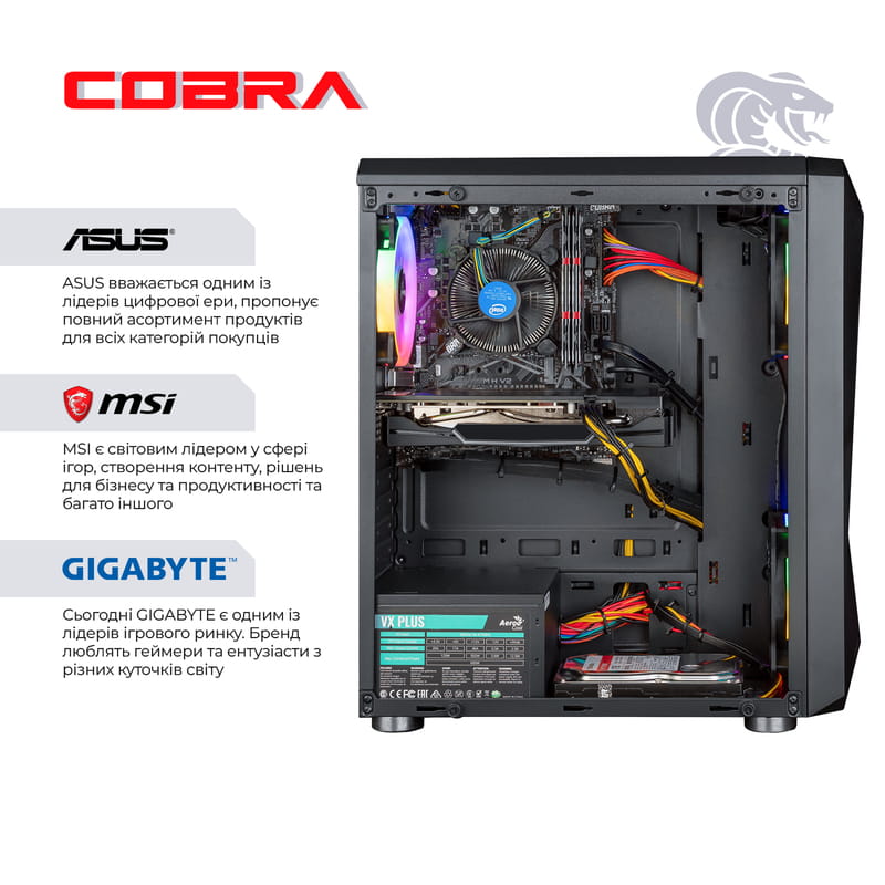 Персональний комп`ютер COBRA Advanced (I14F.8.S9.55.2382)