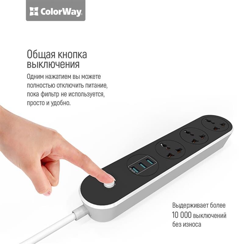 Фильтр питания СolorWay (CW-CHU33B) 3 розетки, 3xUSB, 1.8м, Black