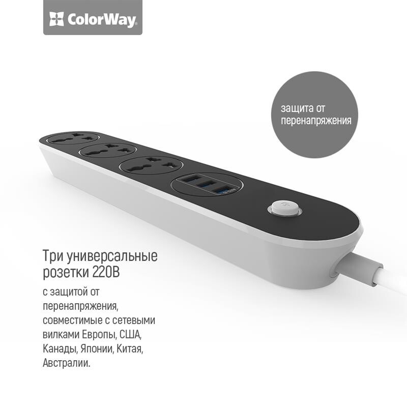 Фильтр питания СolorWay (CW-CHU33B) 3 розетки, 3xUSB, 1.8м, Black