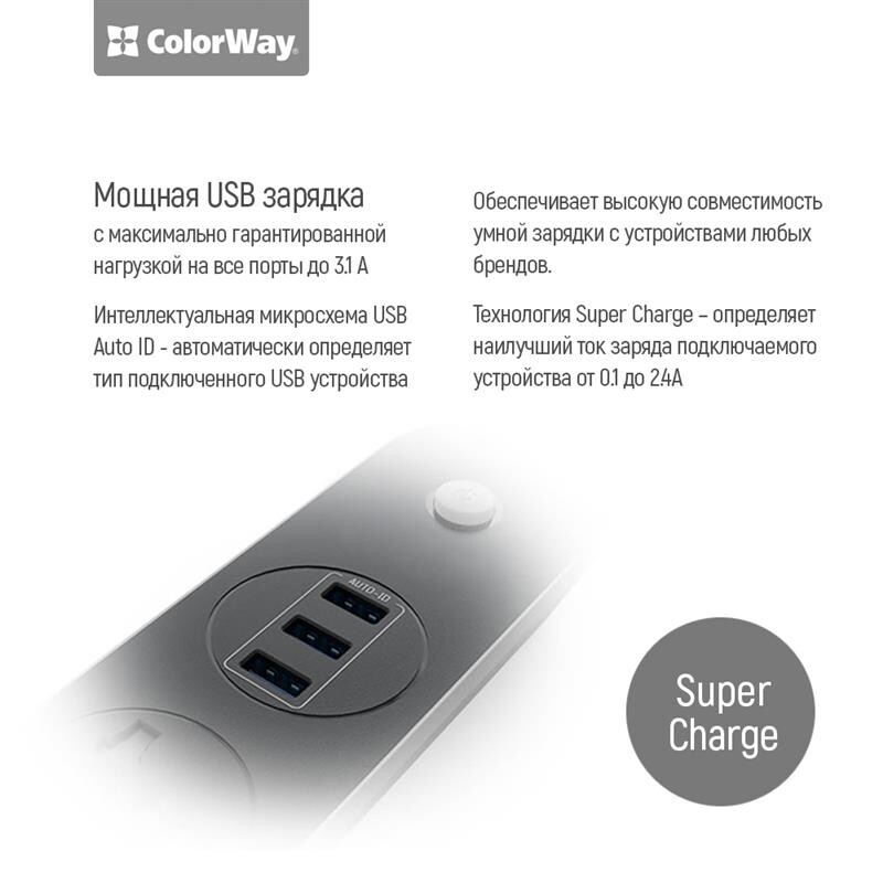 Фильтр питания СolorWay (CW-CHU33B) 3 розетки, 3xUSB, 1.8м, Black