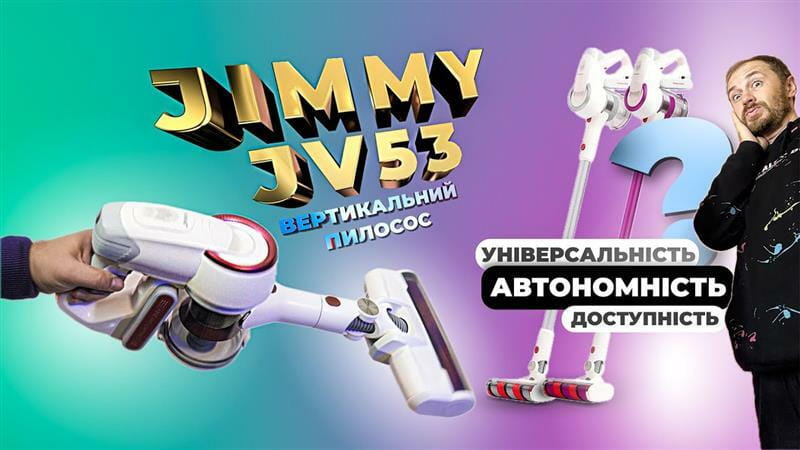 Акумуляторний пилосос Jimmy Wireless Vacuum Cleaner Fuchsia (JV53R)