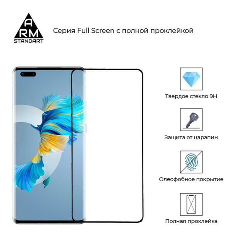 Защитное стекло Armorstandart для Huawei Mate 40 Pro+ Black Full Glue Curved (ARM57617)