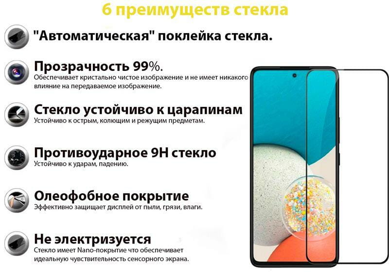 Защитное стекло BeCover для Samsung Galaxy A53 SM-A536 Black (707322)