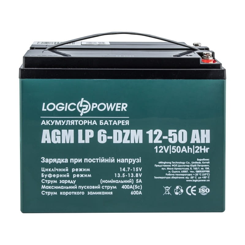 Аккумуляторная батарея LogicPower LP 12V 50AH (6-DZM-50) AGM
