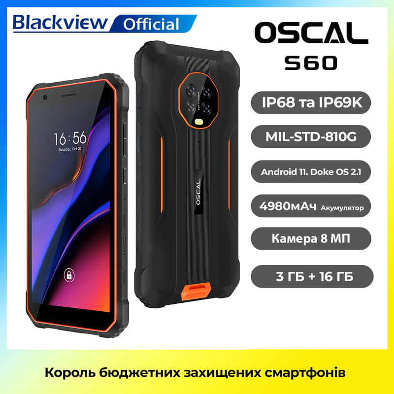 Смартфон Oscal S60 3/16GB Dual Sim Black