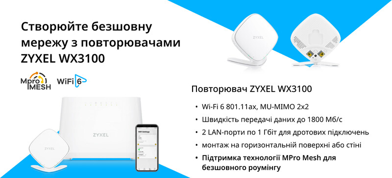 Беспроводной маршрутизатор ZYXEL EX3301-T0 (EX3301-T0-EU01V1F)