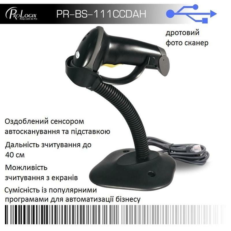 Сканер штрих-кода Prologix PR-BS-111CCDAH (1D, проводной, ручной, автоматическое сканирование, подставка)