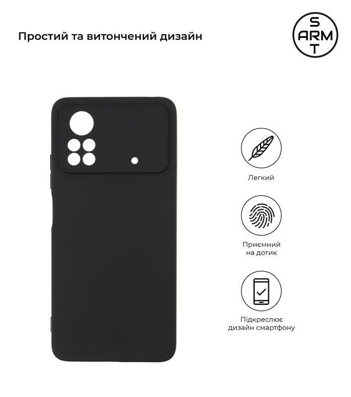 Чехол-накладка Armorstandart Matte Slim Fit для Xiaomi Poco X4 Pro 5G Black (ARM61586)