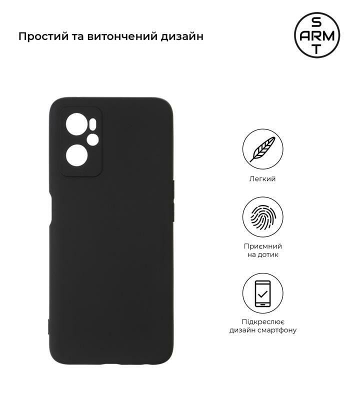 Чехол-накладка Armorstandart Matte Slim Fit для Realme 9i Black (ARM61476)