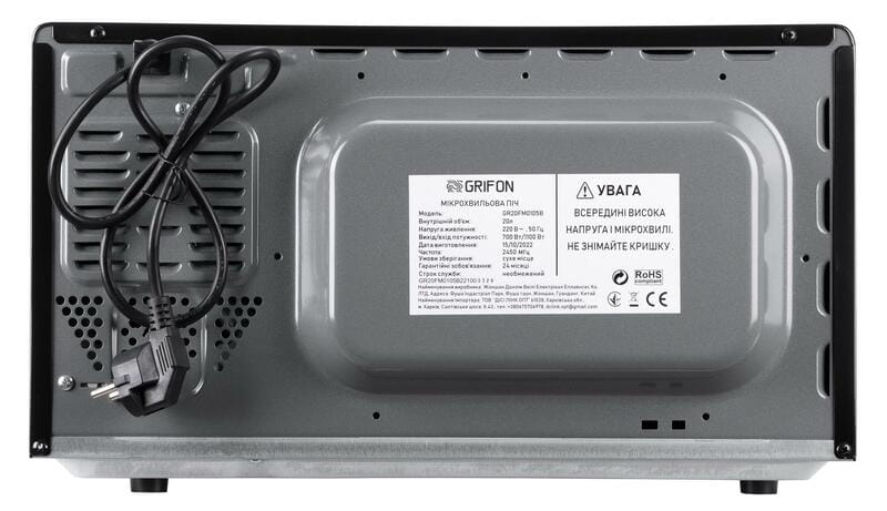 Микроволновая печь Grifon GR20FM0105B