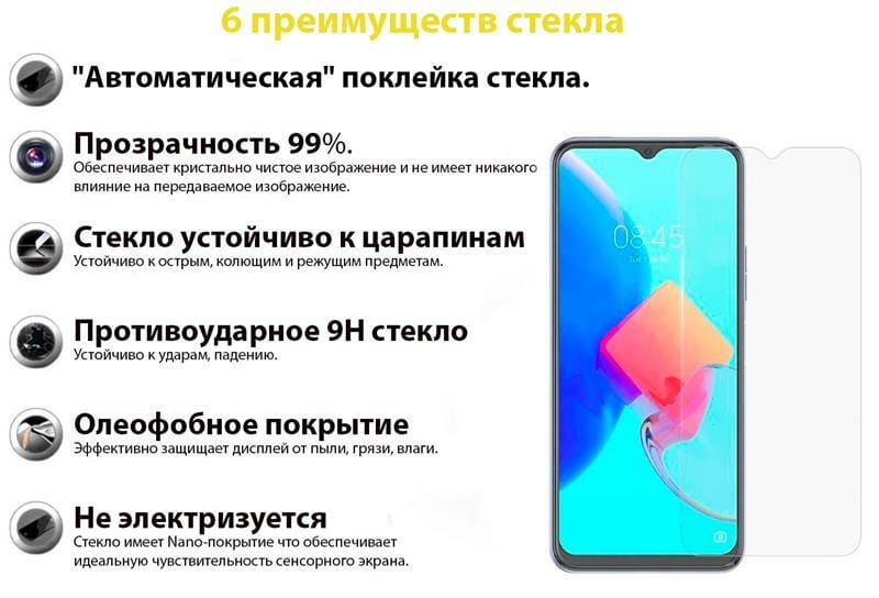 Защитное стекло BeCover для Tecno Spark 8p (KG7n) Crystal Clear (707870)