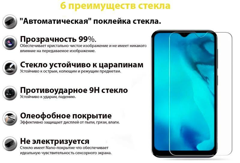 Защитное стекло BeCover для Tecno Pop 5 (BD2p) Crystal Clear (707874)