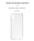 Фото - Чохол-накладка Armorstandart Air Series для ZTE Blade A51 Lite Transparent (ARM62338) | click.ua