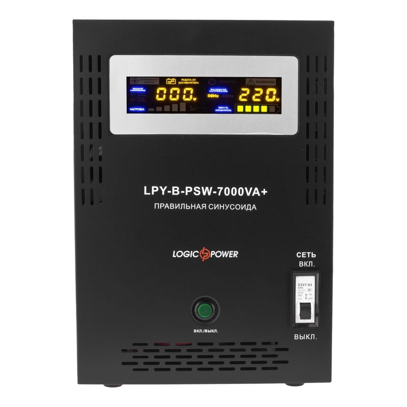 ИБП LogicPower LPY-B-PSW-7000VA+ (5000Вт)10A/20A, с правильной синусоидой 48V