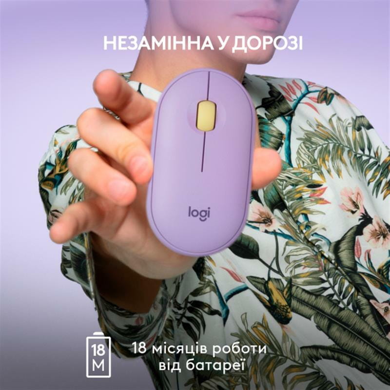 Мышь беспроводная Logitech Pebble M350 Lavender Lemonade (910-006752)