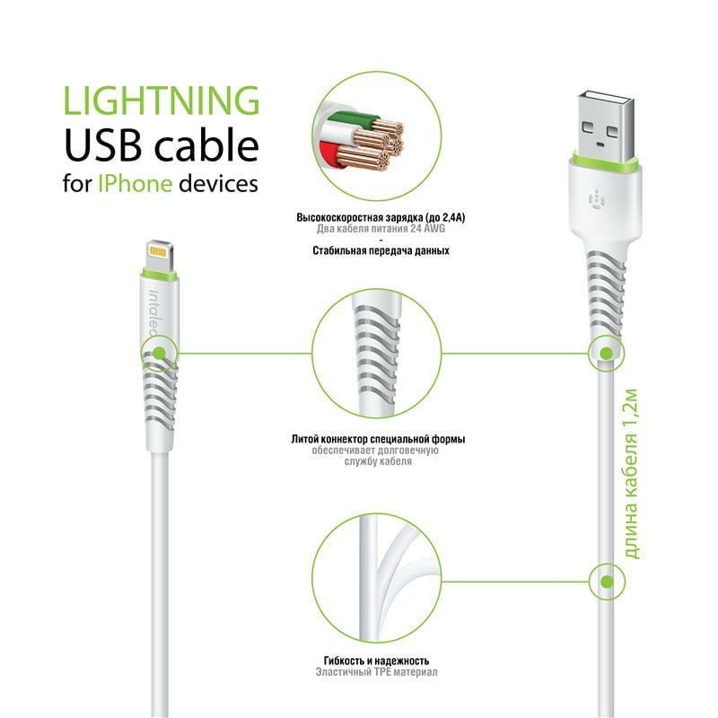 Кабель Intaleo CBFLEXL2 USB - Lightning (M/M), 2 м, White (1283126521416)