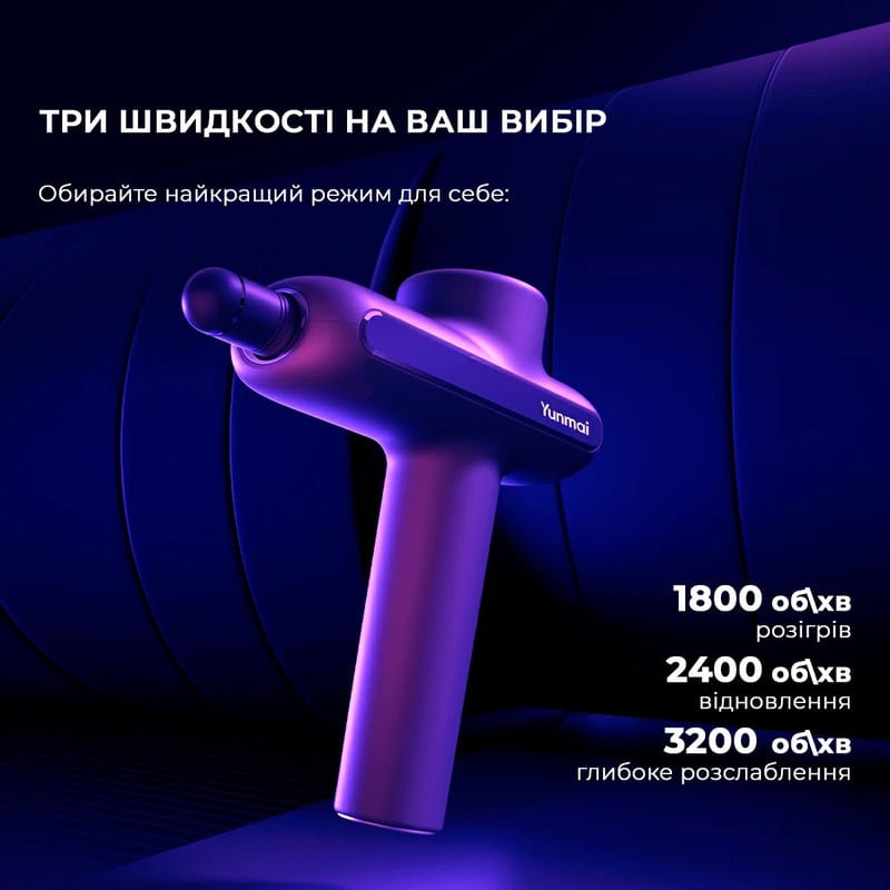Массажер Yunmai Massage Gun Pro (YMFG-B563)
