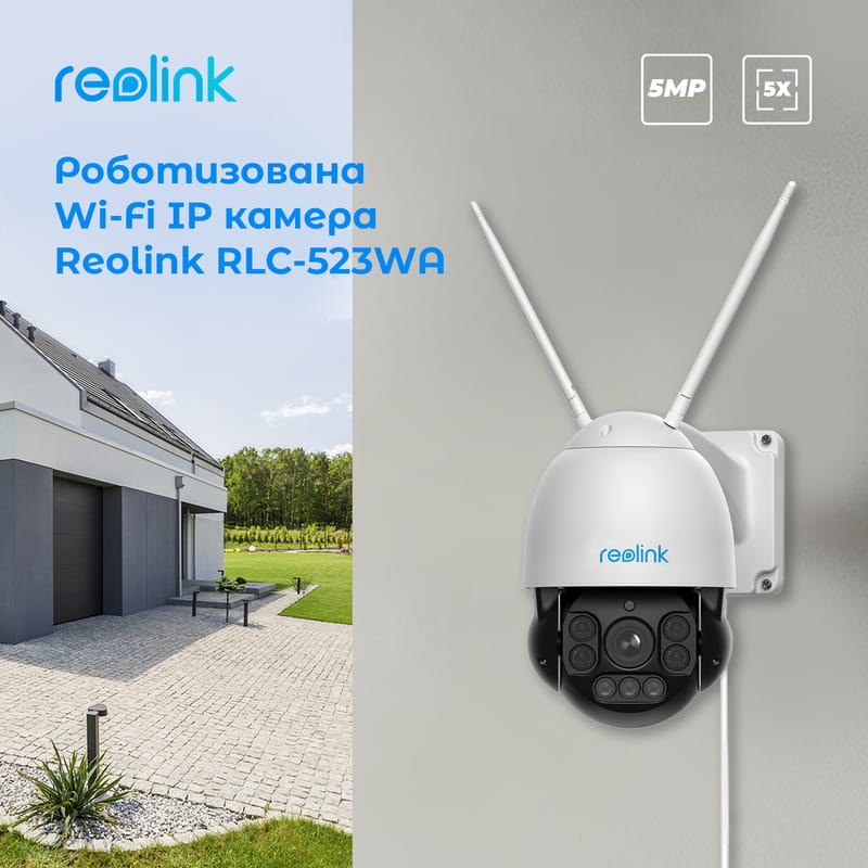 IP камера Reolink RLC-523WA