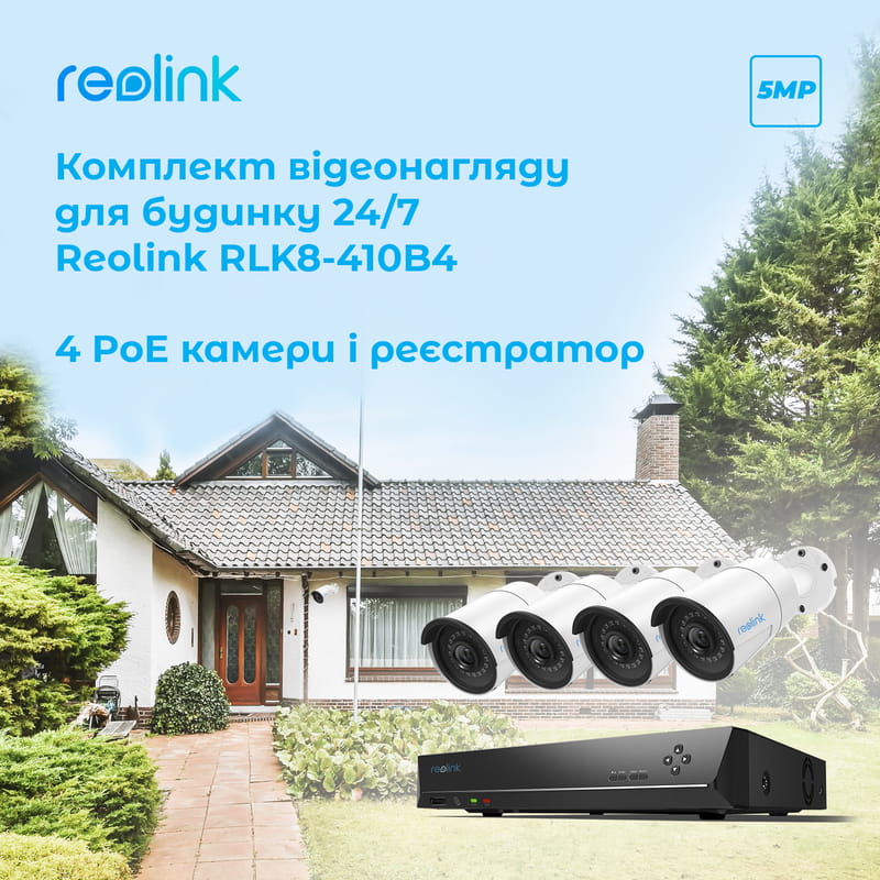 Комплект видеонаблюдения Reolink RLK8-410B4-5MP