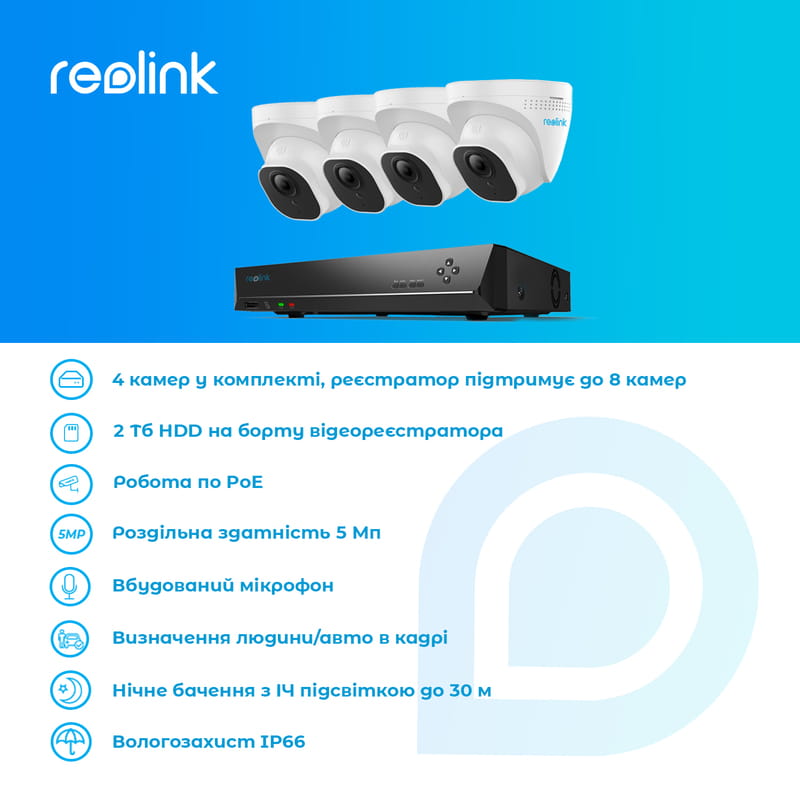 Комплект видеонаблюдения Reolink RLK8-520D4-5MP