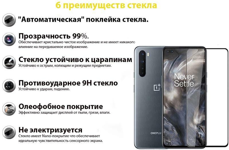 Защитное стекло BeCover для OnePlus Nord 8 Black (707279)