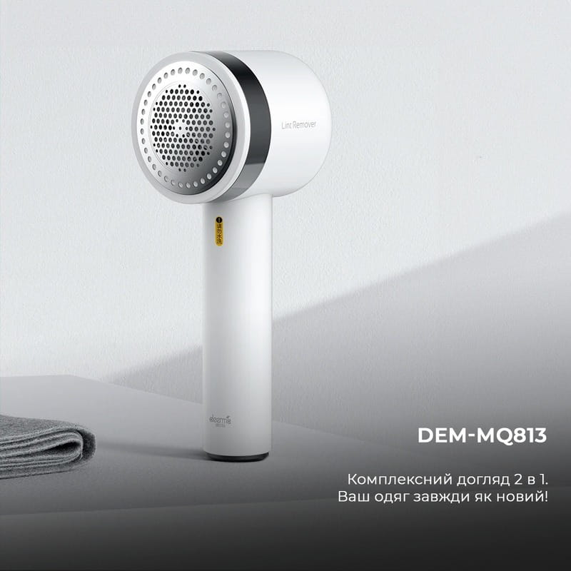 Машинка для стрижки ковтунців Deerma Lint Remover (DEM-MQ813/MQ813W)