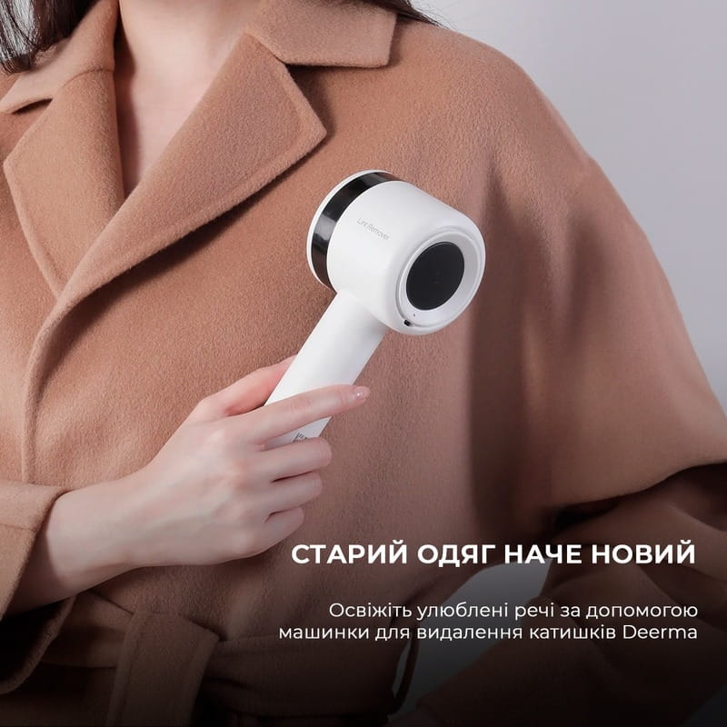 Машинка для стрижки ковтунців Deerma Lint Remover (DEM-MQ813/MQ813W)
