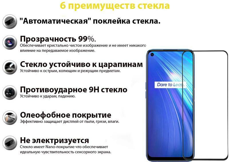 Защитное стекло BeCover для Realme GT2 Pro Black (707877)