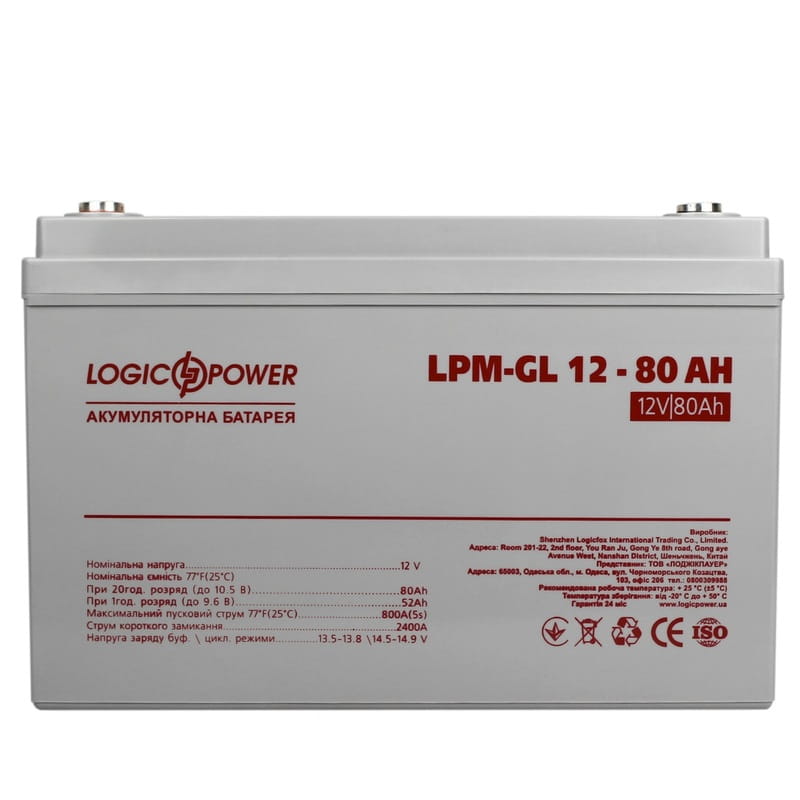 Аккумуляторная батарея LogicPower 12V 80AH (LPM-GL 12V - 80 AH) GEL