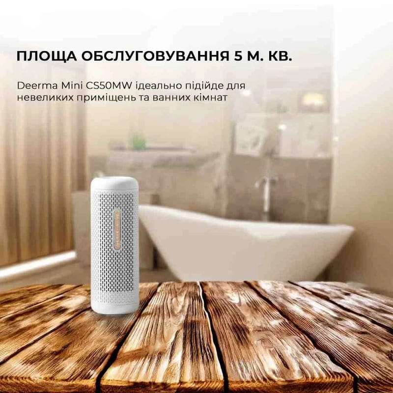 Осушувач повітря Deerma Mini Dehumidifier (Міжнародна версія) (CS50MW)