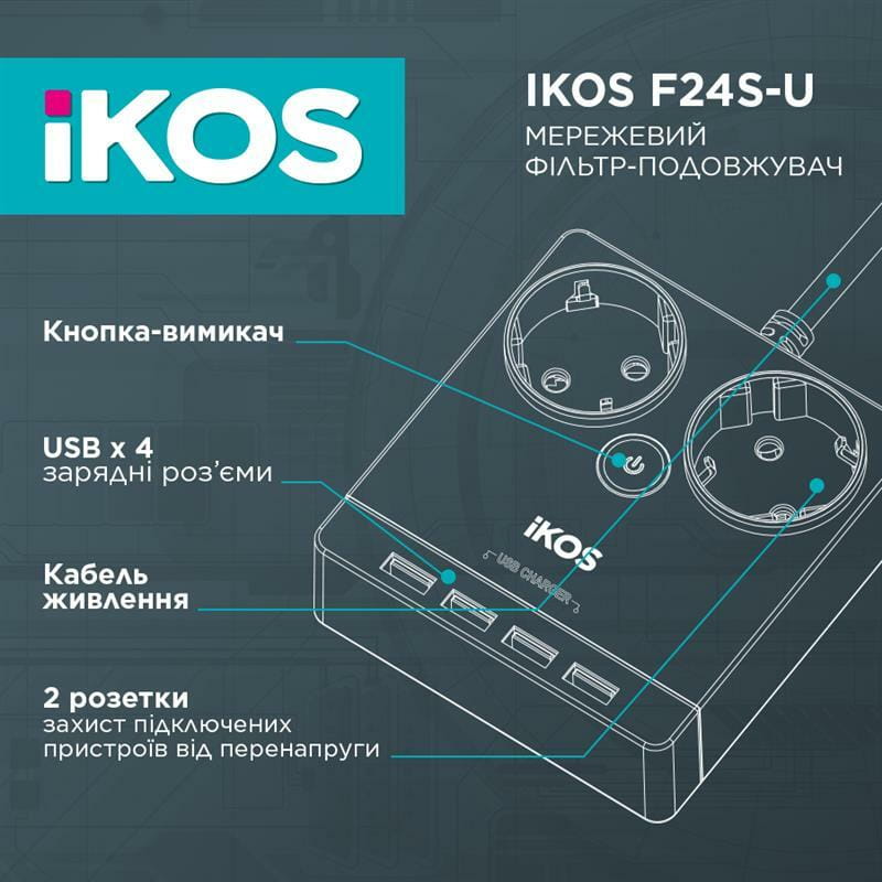 Фільтр-подовжувач IKOS F24S-U White (0005-CEF)