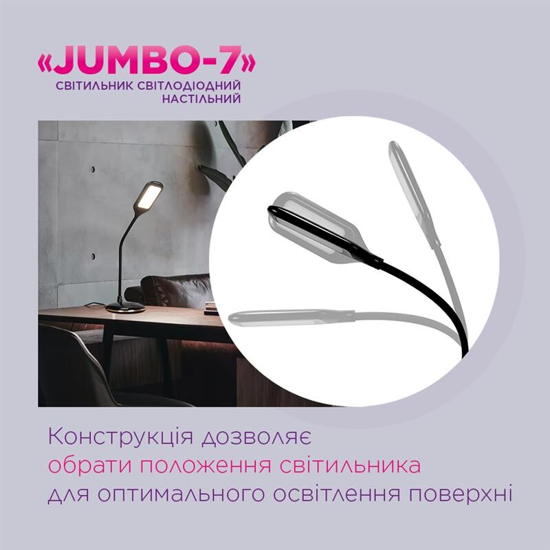 Настольная светодиодная лампа ELM Jumbo 7W IP20 4000K (27-0001)