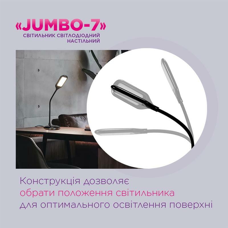 Настільна світлодіодна лампа ELM Jumbo 7W IP20 4000K (27-0001)