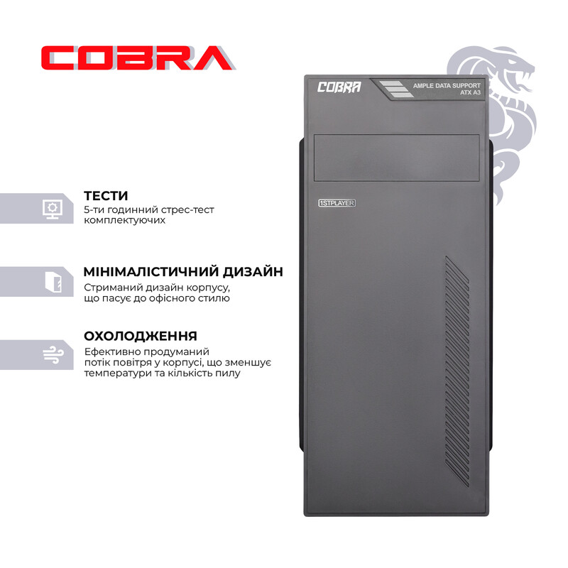 Персональний комп`ютер COBRA Optimal (I14.8.S2.INT.449)