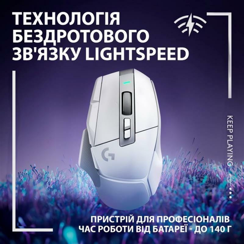 Мышь беспроводная Logitech G502 X Lightspeed White (910-006189)
