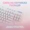 Фото - Клавиатура Logitech G713 Tactile White (920-010422) | click.ua