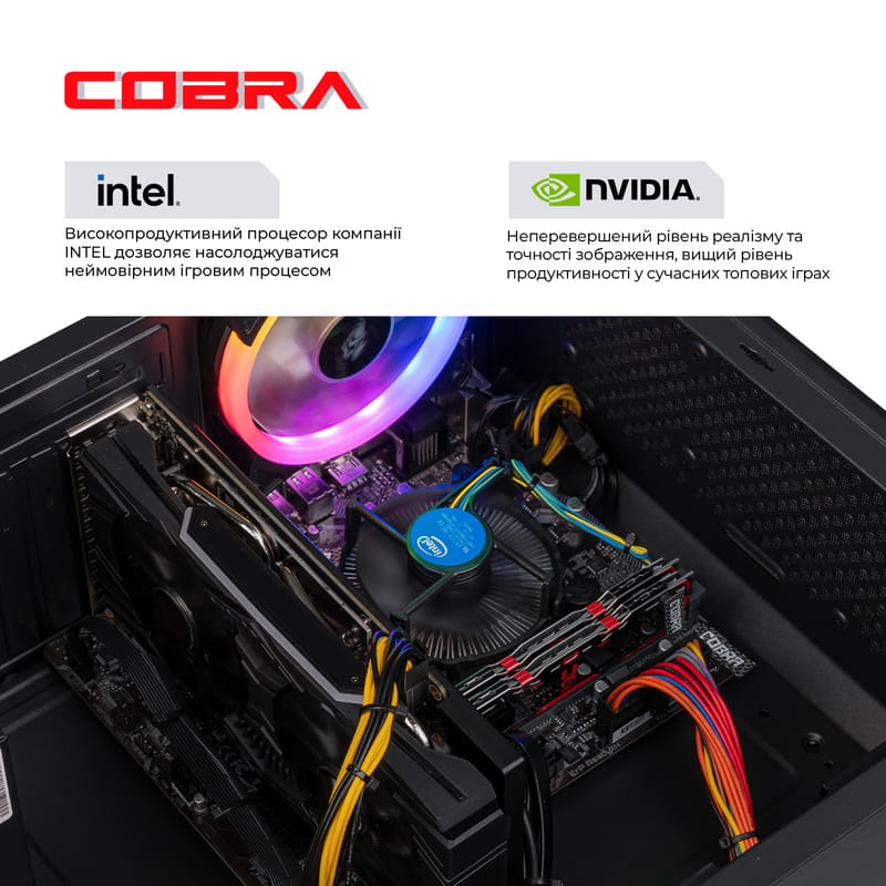 Персональний комп`ютер COBRA Advanced (I121F.8.H1S4.73.16599W)