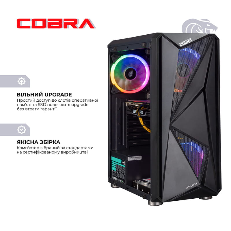 Персональний комп`ютер COBRA Advanced (I121F.8.H1S2.13.16623W)