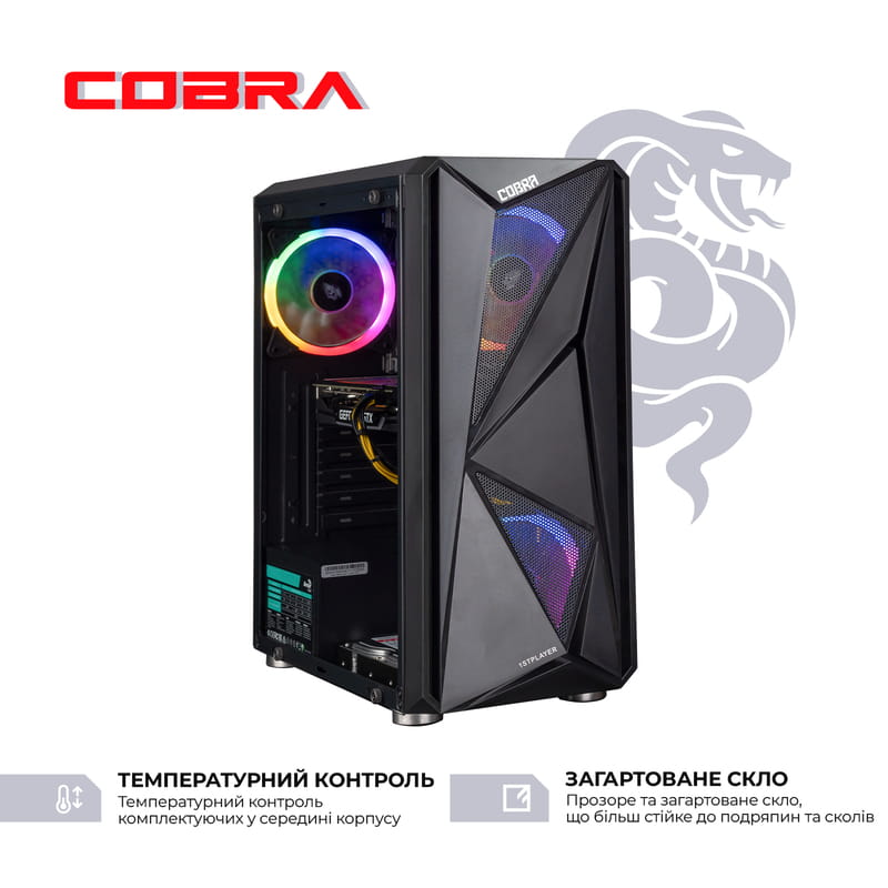 Персональний комп`ютер COBRA Advanced (I121F.8.S4.13.16639W)